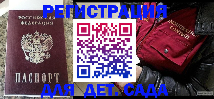 прописка от собственника в Фокино