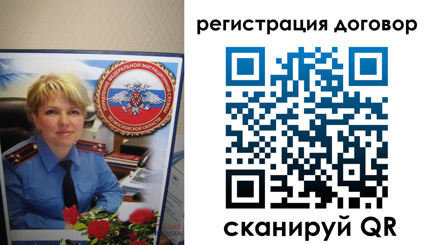 прописка поиск в Фокино