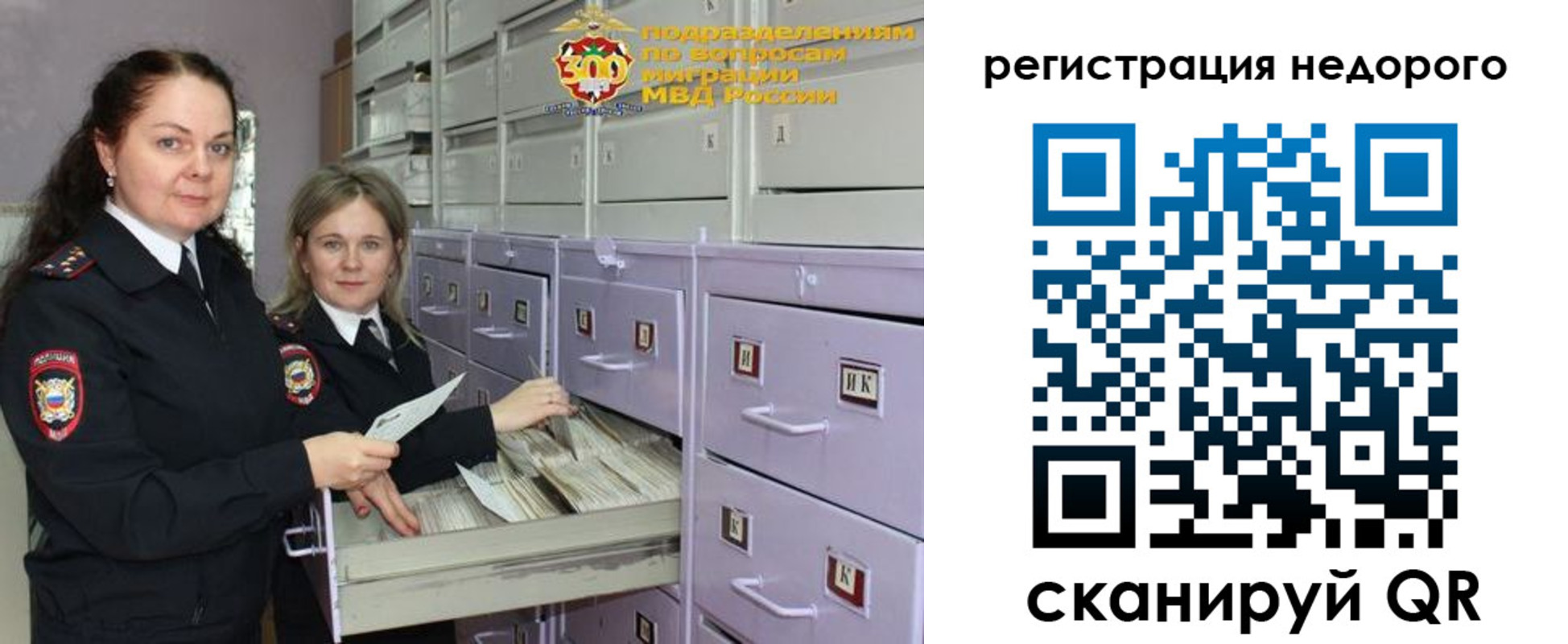 временная регистрация собственник в Фокино