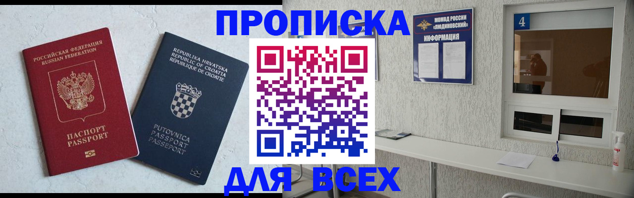 временная регистрация госуслуги в Фокино